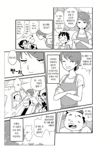 Page 7 of Futoshi | 후토시 - preview thumbnail