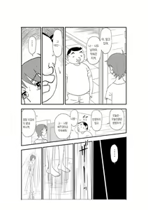 Page 72 of Futoshi | 후토시 - preview thumbnail