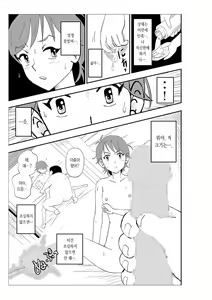 Page 89 of Futoshi | 후토시 - preview thumbnail
