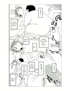 Page 90 of Futoshi | 후토시 - preview thumbnail