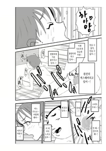 Page 96 of Futoshi | 후토시 - preview thumbnail