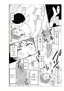 Page 98 of Futoshi | 후토시 - preview thumbnail