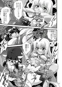 Page 11 of Wana ni Ochita Eiyuu Shoukan 8 - preview thumbnail