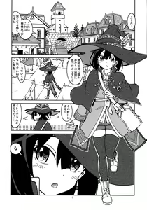 Page 4 of Tabitabi Nikki ni wa Shirusenakatta Koto. 2 - preview thumbnail
