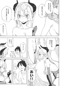 Page 15 of Nana no Itazura I - preview thumbnail