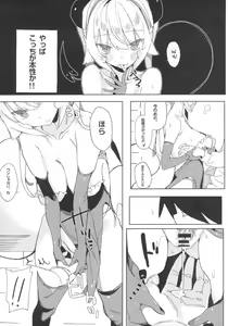 Page 27 of Nana no Itazura I - preview thumbnail
