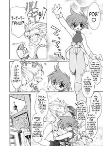 Page 109 of Alchemy no Shizuku | Алхимические зелья - preview thumbnail