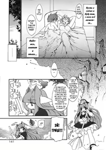 Page 138 of Alchemy no Shizuku | Алхимические зелья - preview thumbnail