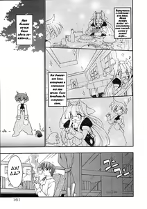 Page 157 of Alchemy no Shizuku | Алхимические зелья - preview thumbnail