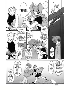 Page 180 of Alchemy no Shizuku | Алхимические зелья - preview thumbnail