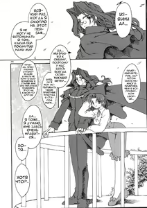 Page 199 of Alchemy no Shizuku | Алхимические зелья - preview thumbnail