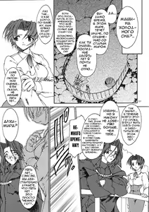 Page 200 of Alchemy no Shizuku | Алхимические зелья - preview thumbnail