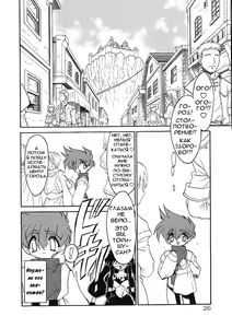 Page 27 of Alchemy no Shizuku | Алхимические зелья - preview thumbnail