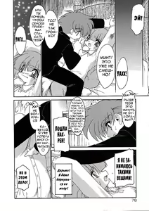 Page 77 of Alchemy no Shizuku | Алхимические зелья - preview thumbnail