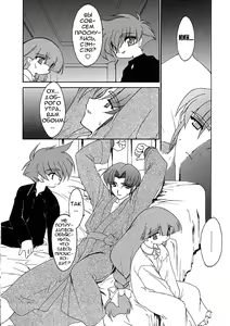 Page 85 of Alchemy no Shizuku | Алхимические зелья - preview thumbnail