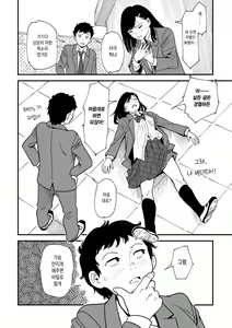 Page 8 of Yawaraka na Okujou to Miyazono | 포근한 옥상과 미야조노 - preview thumbnail