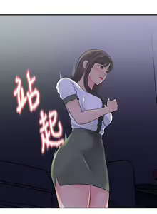 Page 108 of 【周四连载】女神收藏清单（作者：周君&性百） 第1~38话 - preview thumbnail