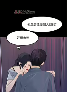 Page 118 of 【周四连载】女神收藏清单（作者：周君&性百） 第1~38话 - preview thumbnail