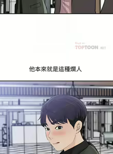 Page 120 of 【周四连载】女神收藏清单（作者：周君&性百） 第1~38话 - preview thumbnail