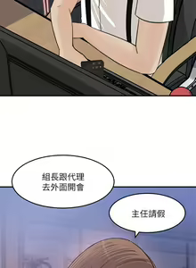 Page 129 of 【周四连载】女神收藏清单（作者：周君&性百） 第1~38话 - preview thumbnail