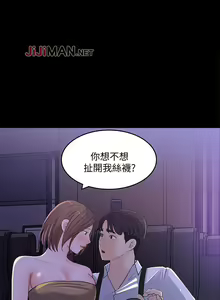 Page 131 of 【周四连载】女神收藏清单（作者：周君&性百） 第1~38话 - preview thumbnail