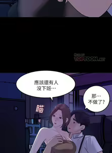Page 133 of 【周四连载】女神收藏清单（作者：周君&性百） 第1~38话 - preview thumbnail