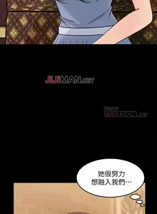 Page 145 of 【周四连载】女神收藏清单（作者：周君&性百） 第1~38话 - preview thumbnail