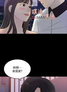 Page 146 of 【周四连载】女神收藏清单（作者：周君&性百） 第1~38话 - preview thumbnail