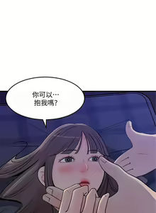 Page 147 of 【周四连载】女神收藏清单（作者：周君&性百） 第1~38话 - preview thumbnail