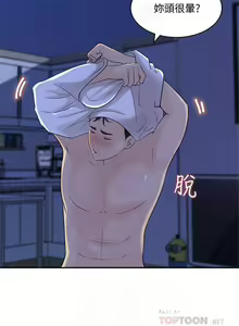 Page 148 of 【周四连载】女神收藏清单（作者：周君&性百） 第1~38话 - preview thumbnail