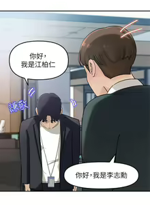 Page 15 of 【周四连载】女神收藏清单（作者：周君&性百） 第1~38话 - preview thumbnail