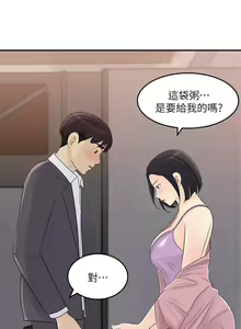 Page 157 of 【周四连载】女神收藏清单（作者：周君&性百） 第1~38话 - preview thumbnail