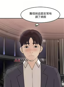 Page 159 of 【周四连载】女神收藏清单（作者：周君&性百） 第1~38话 - preview thumbnail