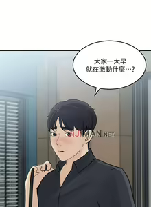 Page 170 of 【周四连载】女神收藏清单（作者：周君&性百） 第1~38话 - preview thumbnail