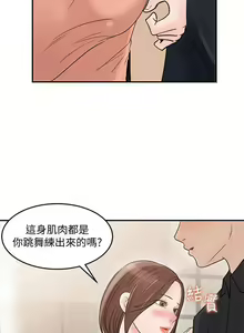 Page 174 of 【周四连载】女神收藏清单（作者：周君&性百） 第1~38话 - preview thumbnail