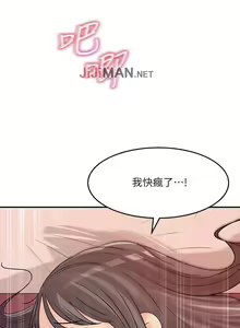 Page 186 of 【周四连载】女神收藏清单（作者：周君&性百） 第1~38话 - preview thumbnail