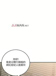 Page 191 of 【周四连载】女神收藏清单（作者：周君&性百） 第1~38话 - preview thumbnail