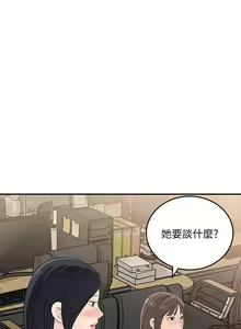 Page 192 of 【周四连载】女神收藏清单（作者：周君&性百） 第1~38话 - preview thumbnail