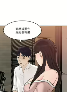 Page 194 of 【周四连载】女神收藏清单（作者：周君&性百） 第1~38话 - preview thumbnail