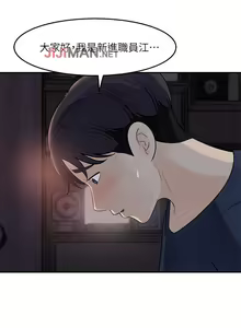 Page 205 of 【周四连载】女神收藏清单（作者：周君&性百） 第1~38话 - preview thumbnail