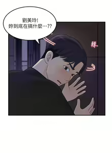 Page 212 of 【周四连载】女神收藏清单（作者：周君&性百） 第1~38话 - preview thumbnail