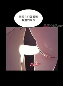 Page 214 of 【周四连载】女神收藏清单（作者：周君&性百） 第1~38话 - preview thumbnail