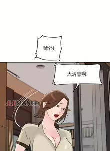 Page 215 of 【周四连载】女神收藏清单（作者：周君&性百） 第1~38话 - preview thumbnail