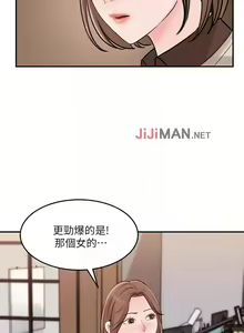 Page 216 of 【周四连载】女神收藏清单（作者：周君&性百） 第1~38话 - preview thumbnail