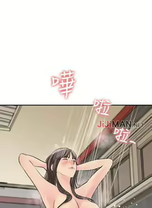 Page 220 of 【周四连载】女神收藏清单（作者：周君&性百） 第1~38话 - preview thumbnail