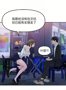 Page 27 of 【周四连载】女神收藏清单（作者：周君&性百） 第1~38话 - preview thumbnail