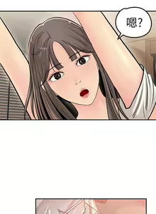 Page 45 of 【周四连载】女神收藏清单（作者：周君&性百） 第1~38话 - preview thumbnail