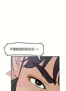Page 68 of 【周四连载】女神收藏清单（作者：周君&性百） 第1~38话 - preview thumbnail