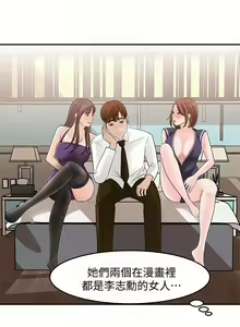 Page 93 of 【周四连载】女神收藏清单（作者：周君&性百） 第1~38话 - preview thumbnail