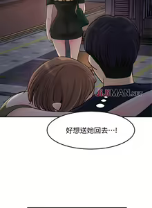 Page 94 of 【周四连载】女神收藏清单（作者：周君&性百） 第1~38话 - preview thumbnail